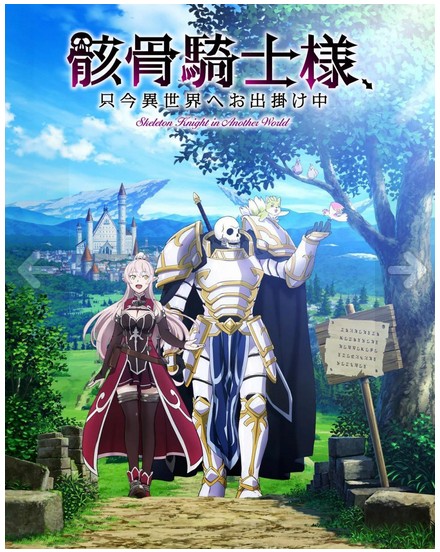 Gaikotsu Kishi-Sama Tadaima Isekai e Odekakechuu(12)